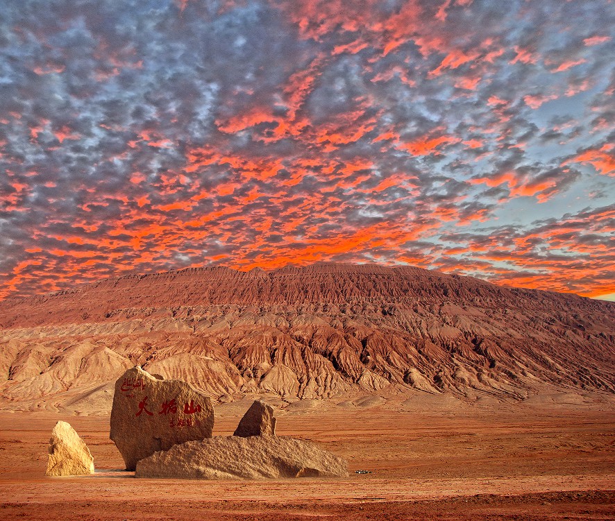 火燄山