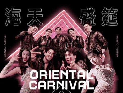 Ocean Sky 海天盛宴派對 (包含沉浸式人妖公主及男模表演+國際自助餐)