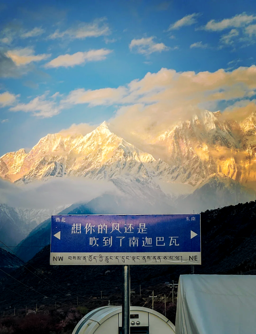 色拉季山觀景台